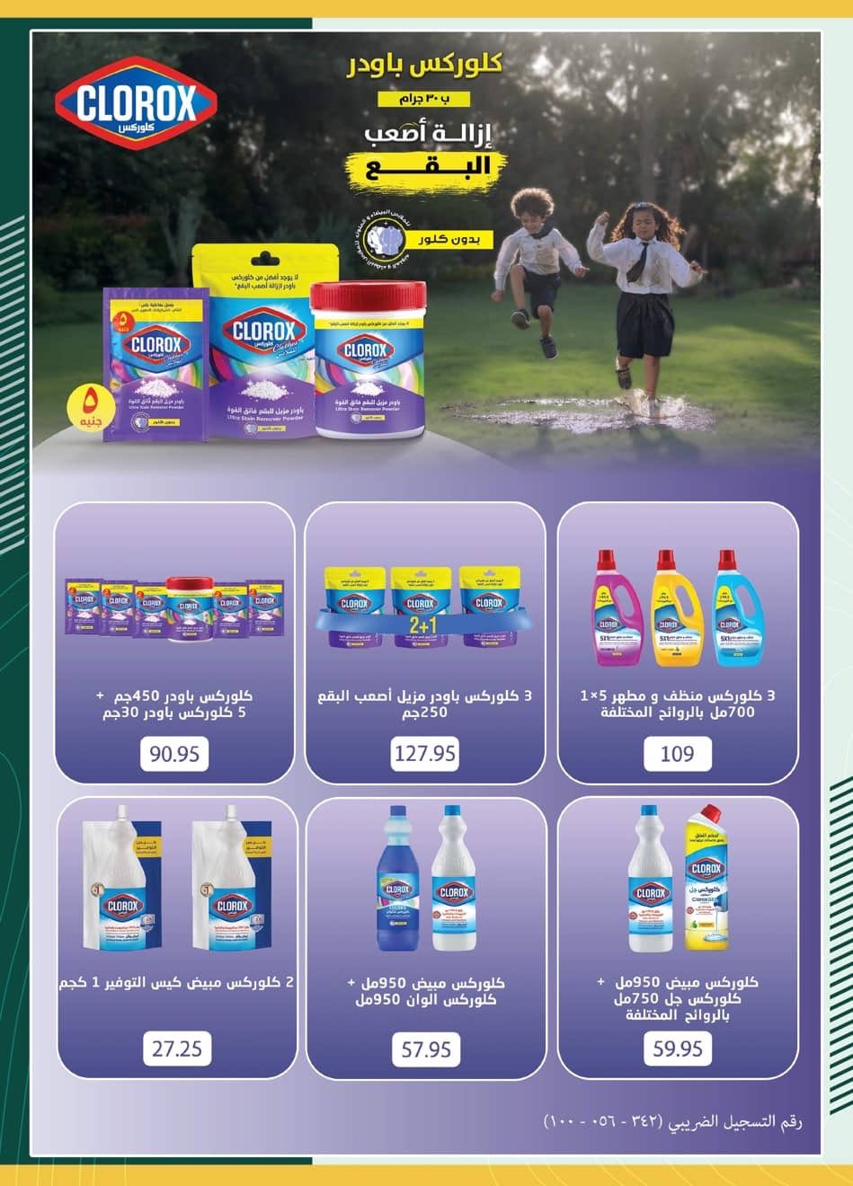 spinneys offers from 28dec to 16jan 2026 عروض سبينس من 28 ديسمبر حتى 16 يناير 2026 صفحة رقم 26